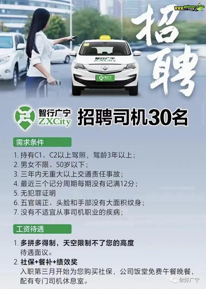 周村司机招聘最新消息汇总