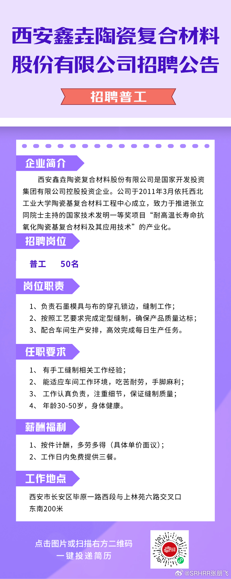 西安焊工招聘最新信息及行业现状与个人观察