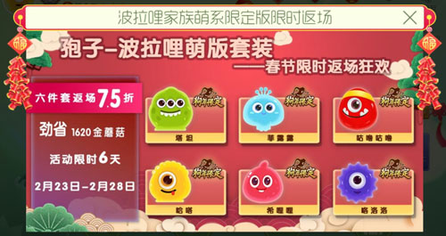 球球大作战最新活动掀起全民竞技狂欢