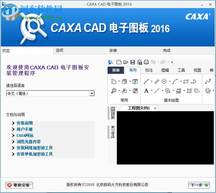 Caxa最新版，自然美景轻松探索之旅