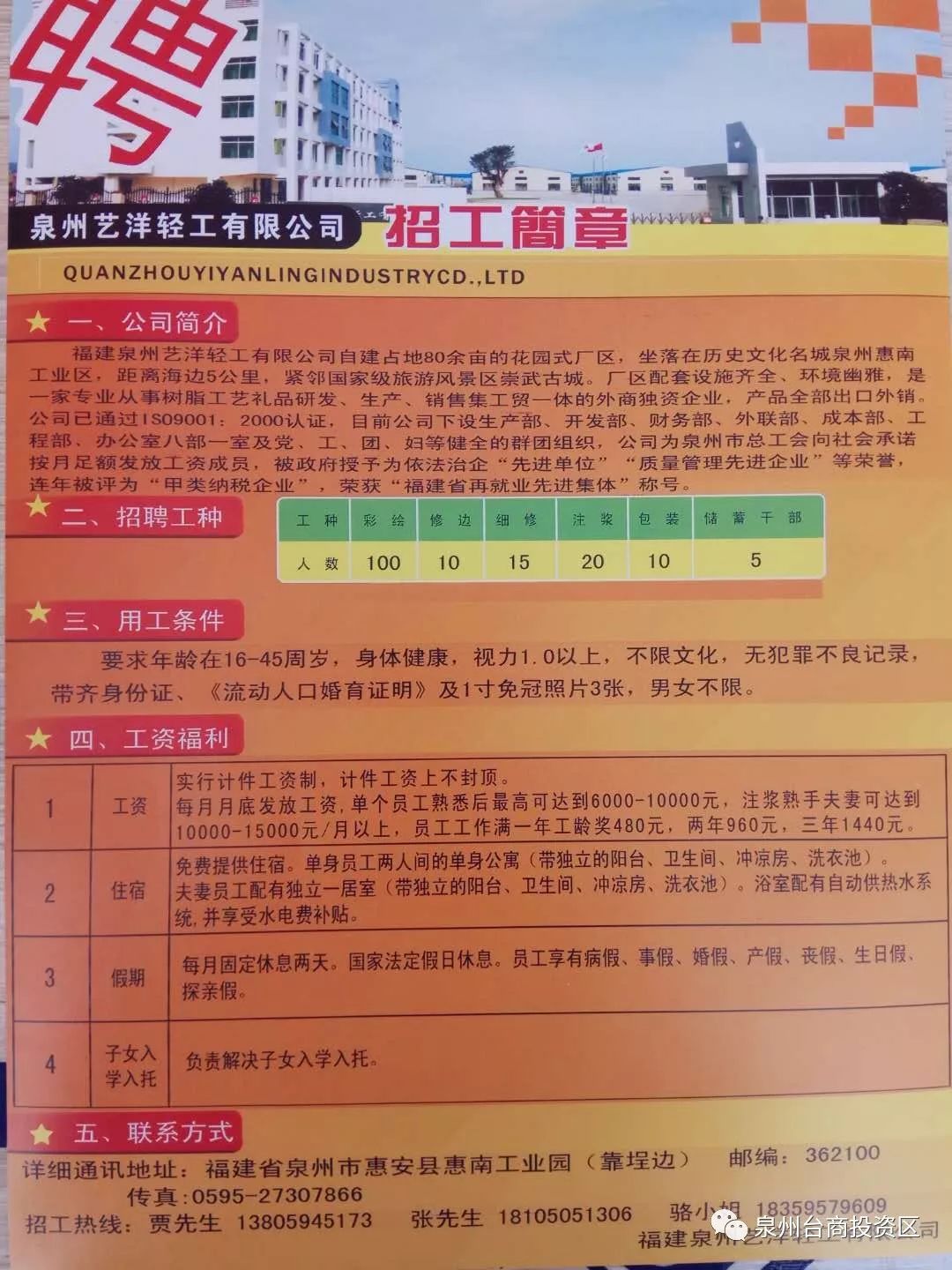 东莞鞋业招聘信息,东莞鞋业招聘信息——求职全步骤指南