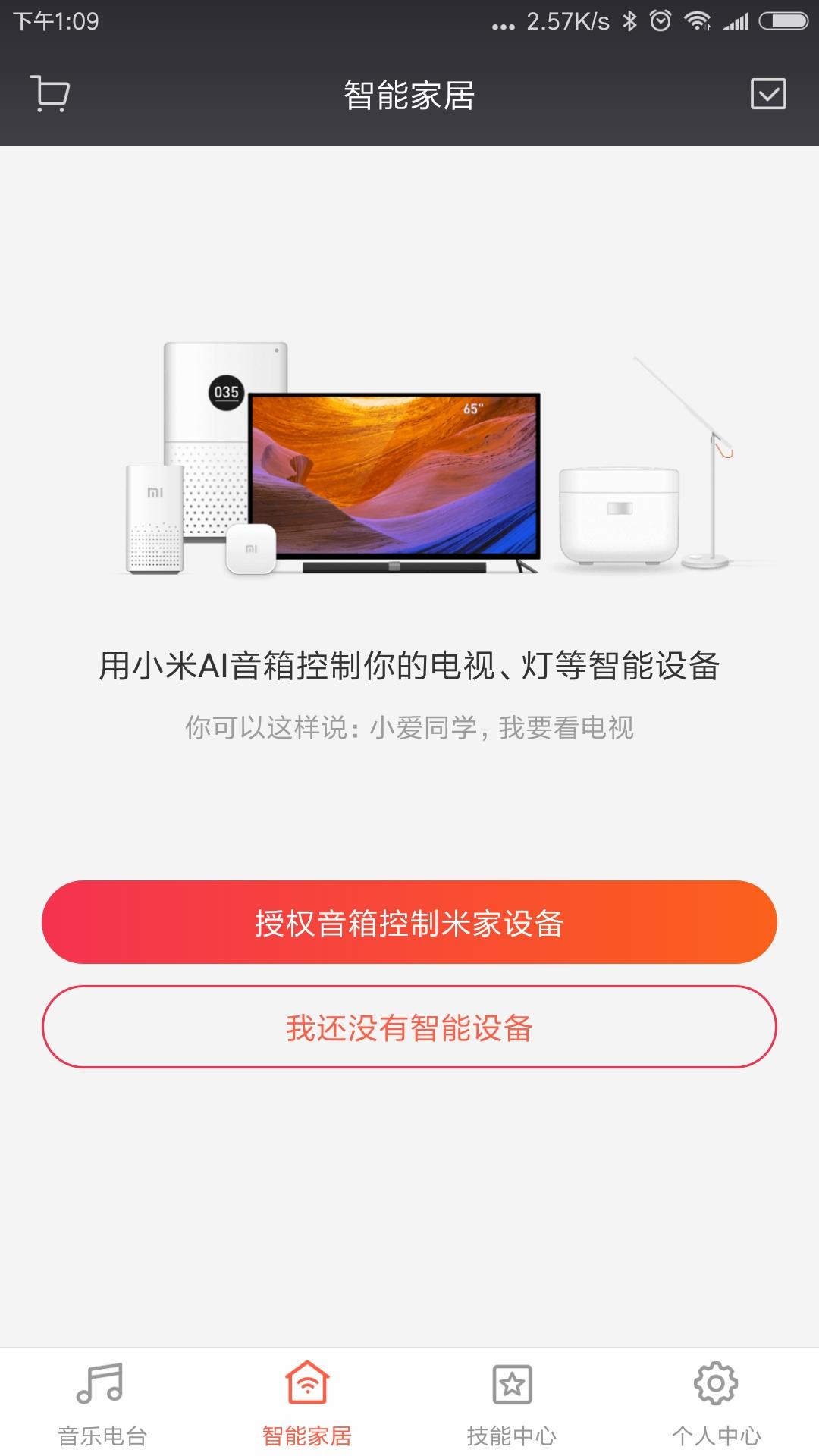 小爱同学与电视完美连接指南，开启智能生活新篇章