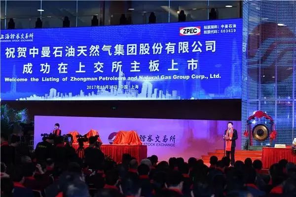 中曼上市喜讯，一段温馨有趣的日常故事开启新征程