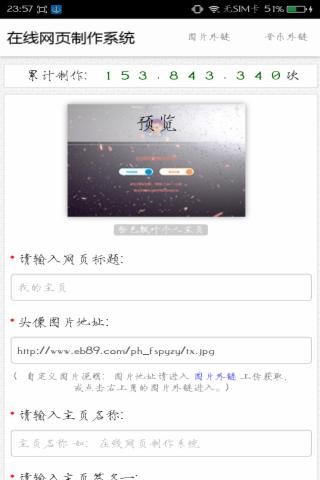 最新炫酷在线生成器使用指南及操作指南