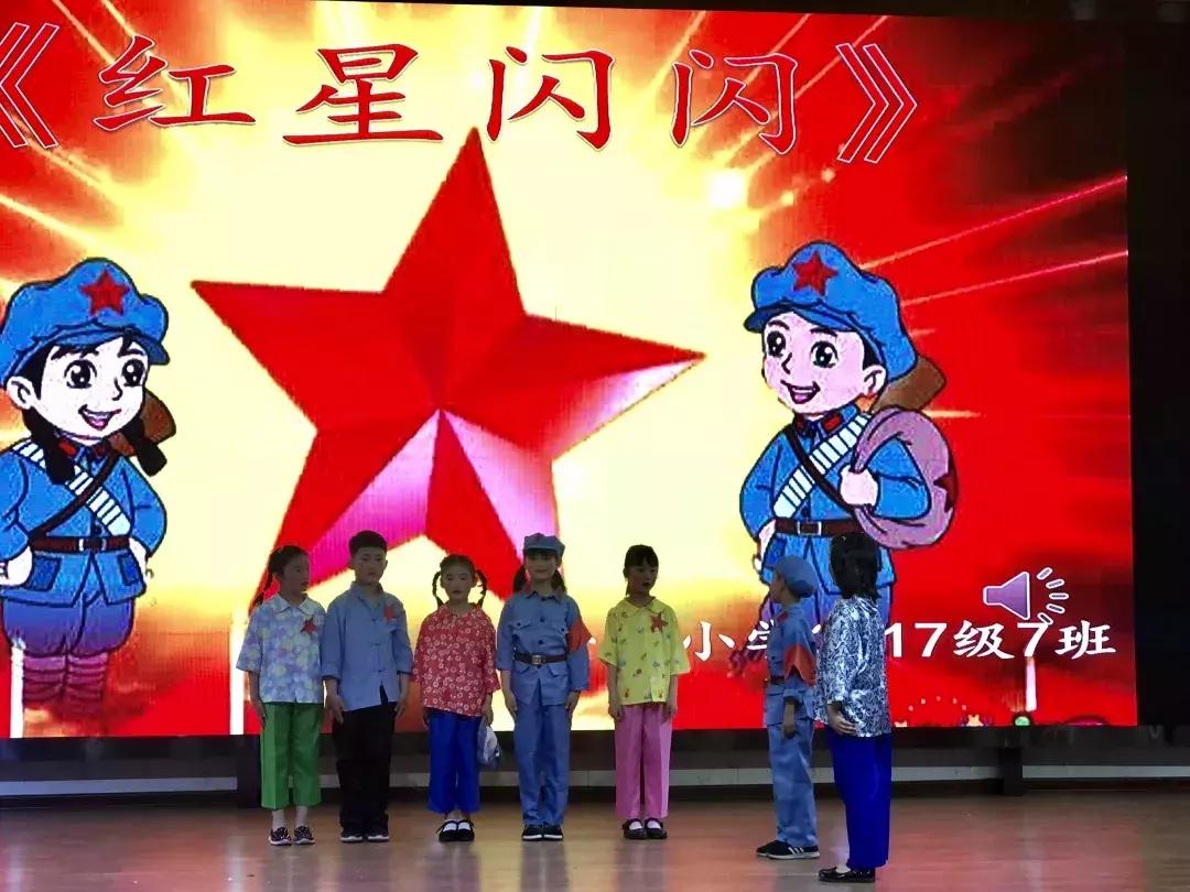 闪闪红星演员表