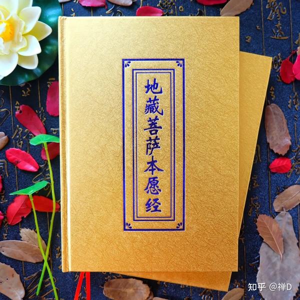 地藏经最新感应录，神秘力量的见证与体验