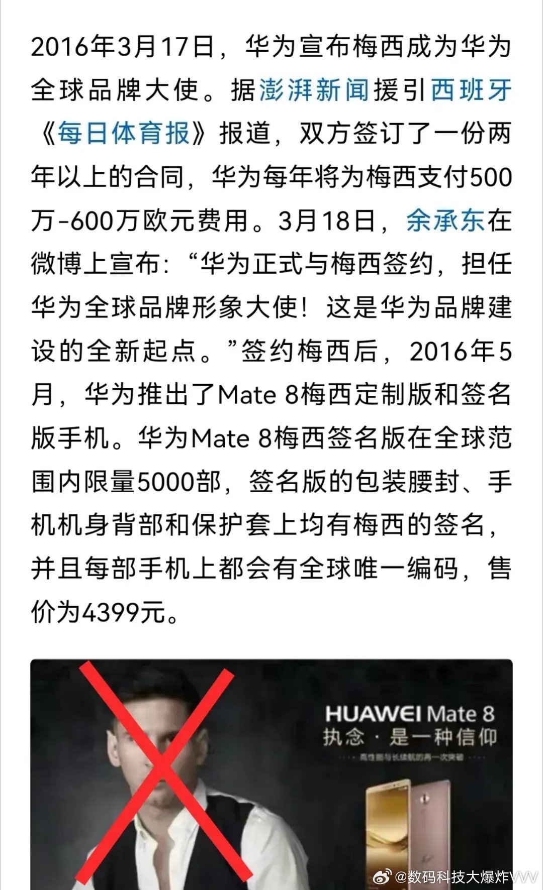 华为Mate8手机最新价格全面解析