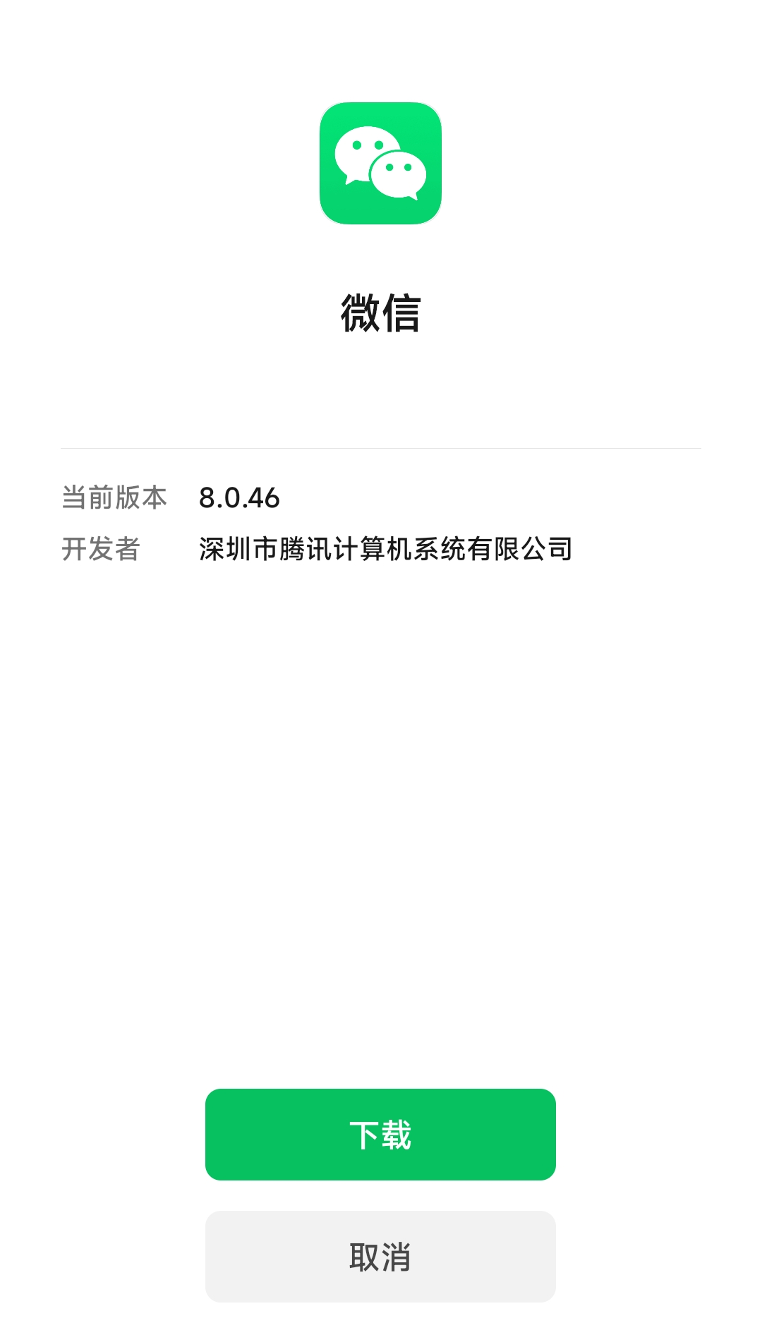 微信手机最新版功能升级与用户体验提升概述