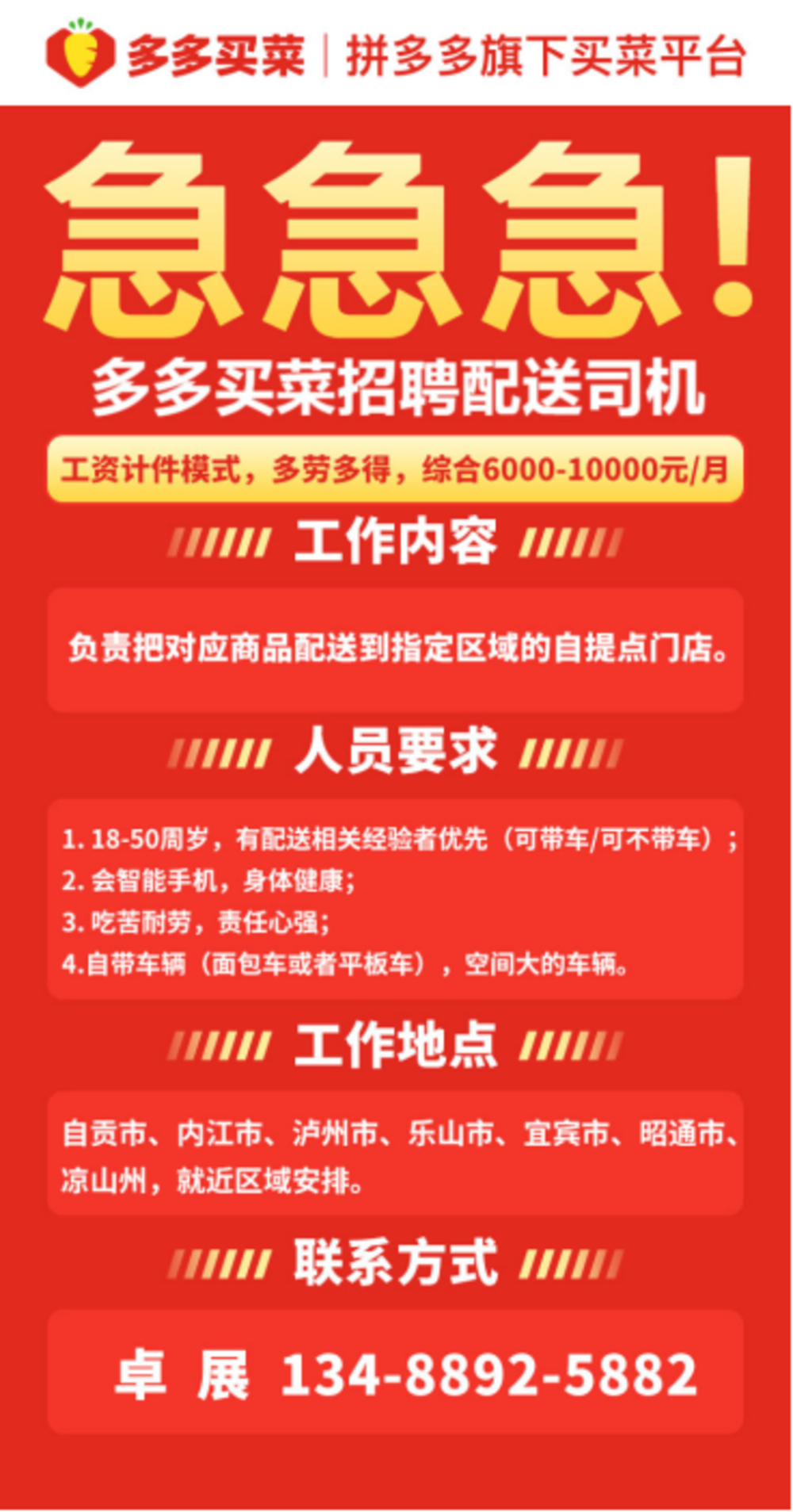乐山最新司机招聘启事，科技驱动，驾驭未来之路