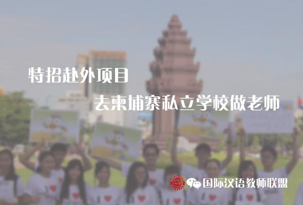 柬埔寨最新招聘信息大揭秘，岗位空缺及求职指南