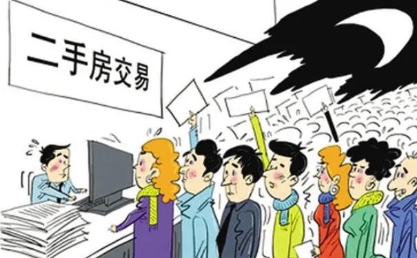 智能税费时代，房屋交易最新税费政策解析