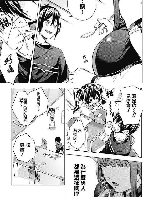 邪恶少女漫画最新版的深度解析与探讨