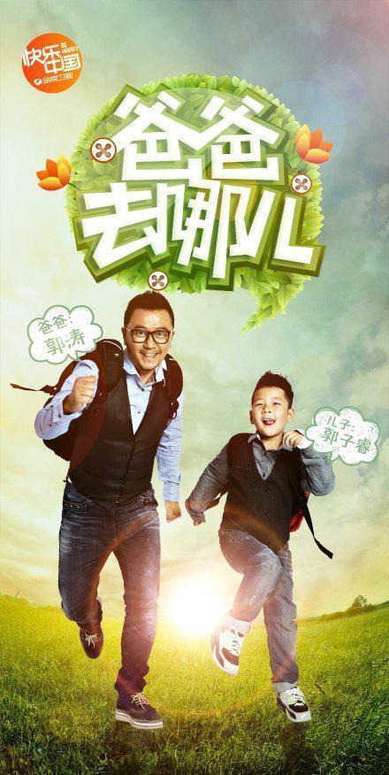 爸爸去哪儿断案，寻找内心平静的奇妙之旅
