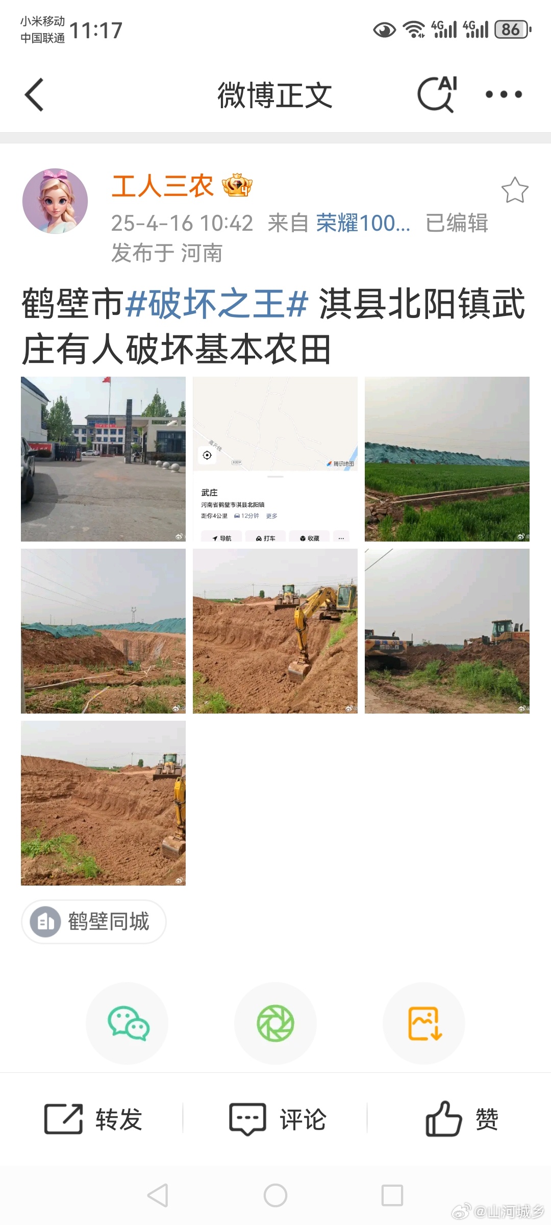 鹤壁淇县北阳科技新星照亮未来尖端产品探索体验新篇章