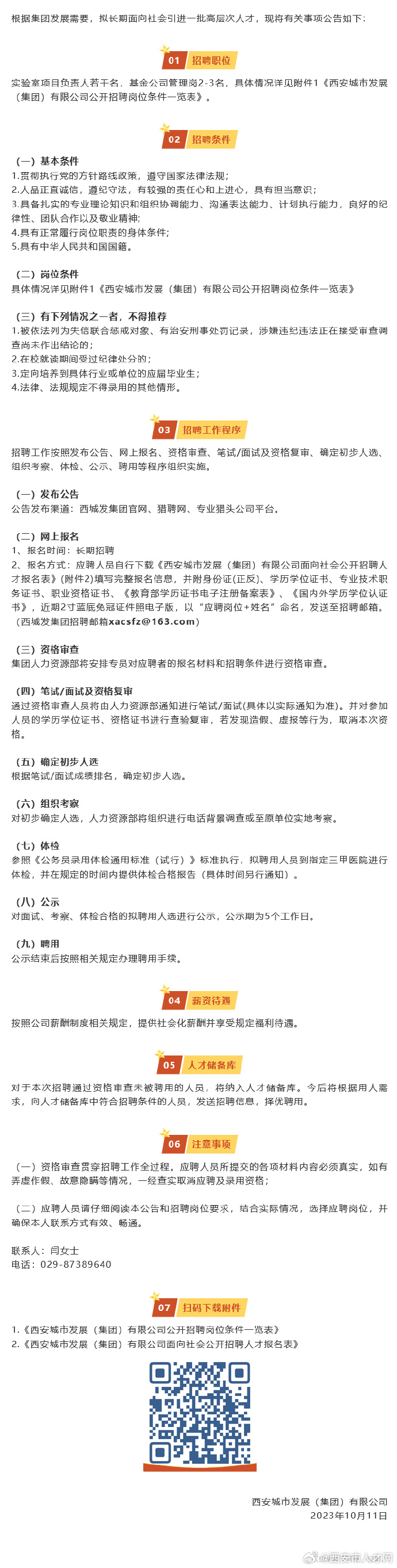 西安市司机最新招聘，职业发展的理想选择