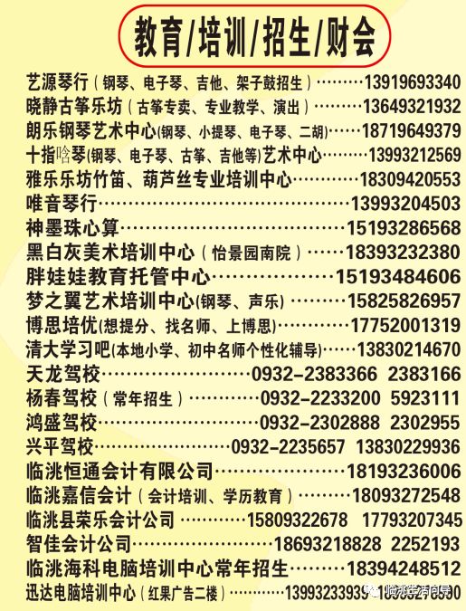 临洮生活向导发布最新招聘信息