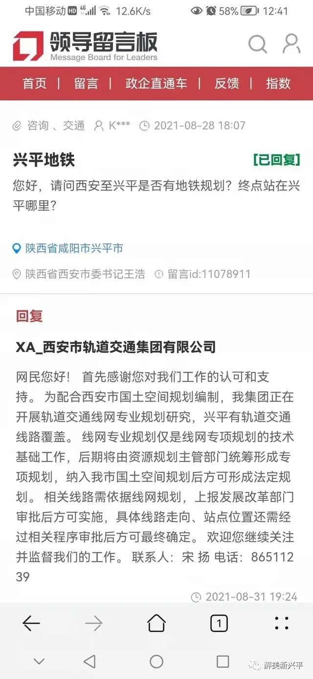 兴平户县警方最新动态与巷弄深处的独特小店探秘