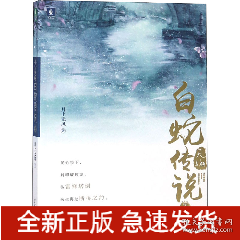风流白蛇传最新章节，小巷深处的独特风情与隐藏小店的神秘故事