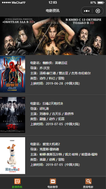 微信公众号最新电影资讯，快速获取影视信息的指南