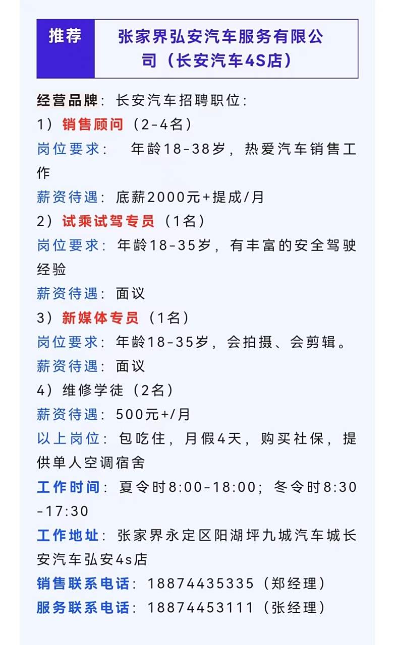 长安首饰招聘最新动态，梦想与友情的交汇点